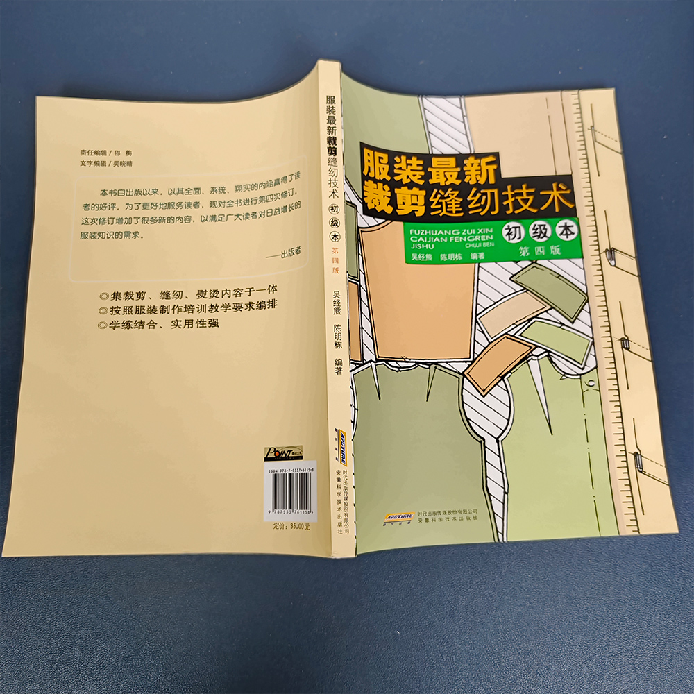 Buku pemotongan pakaian prakti - Sewing Technology ulasan dan harga